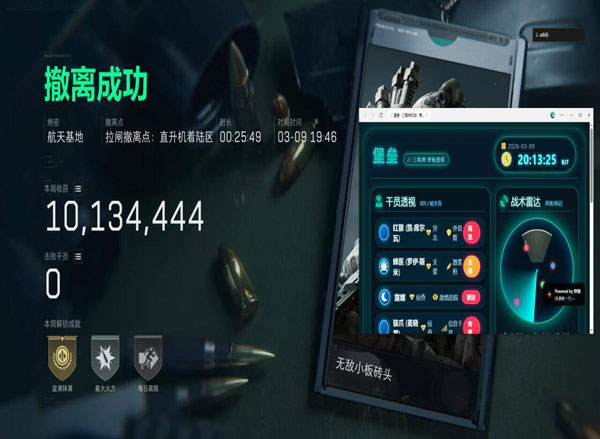 开镜按键辅助器三角洲透视自瞄效果