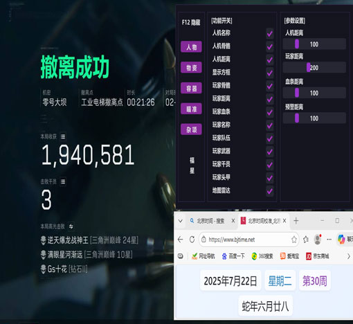开镜按键辅助器三角洲软件效果